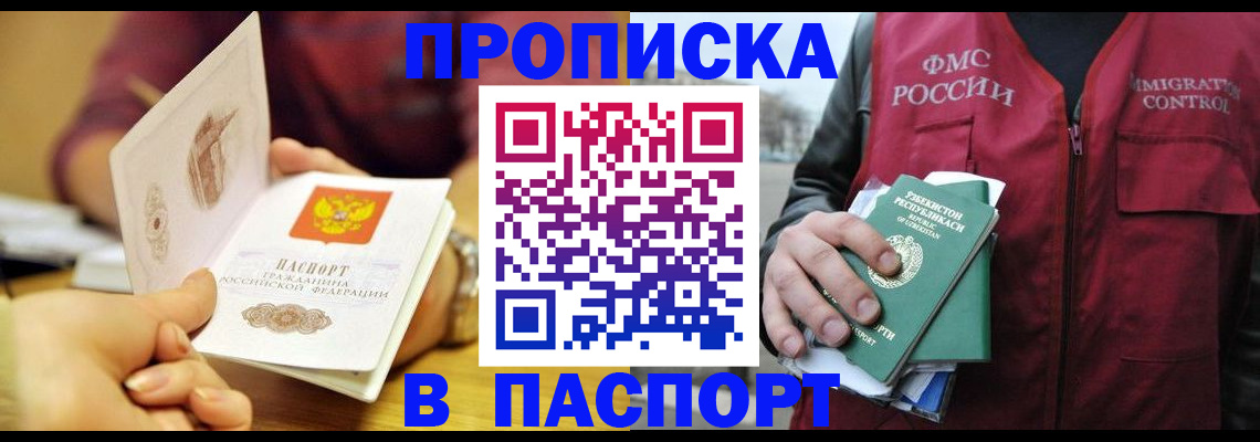 временная регистрация законно в Когалыме
