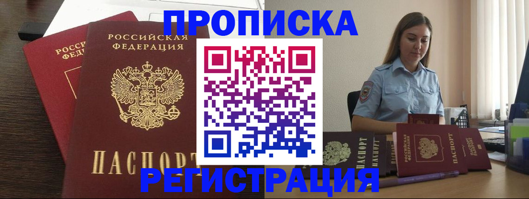 прописка для кредита в Когалыме