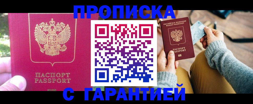 временная регистрация для школы в Когалыме