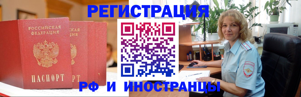 временная регистрация для всех в Когалыме