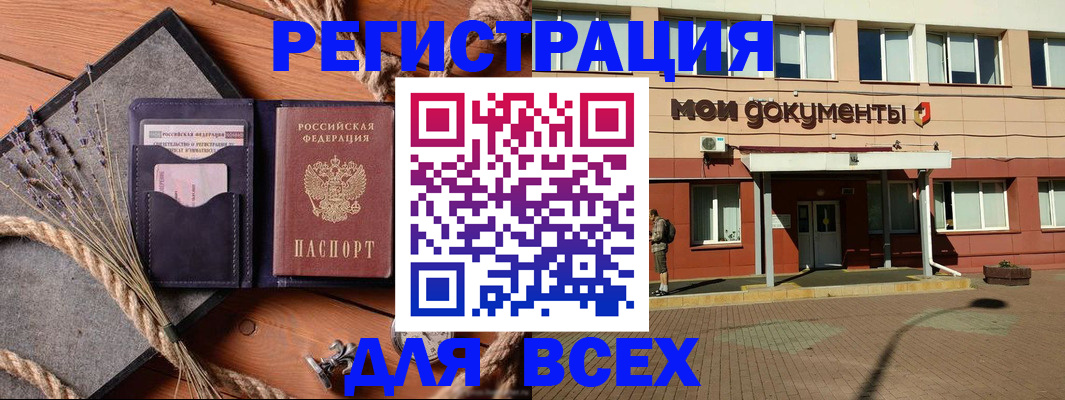 временная прописка в Когалыме