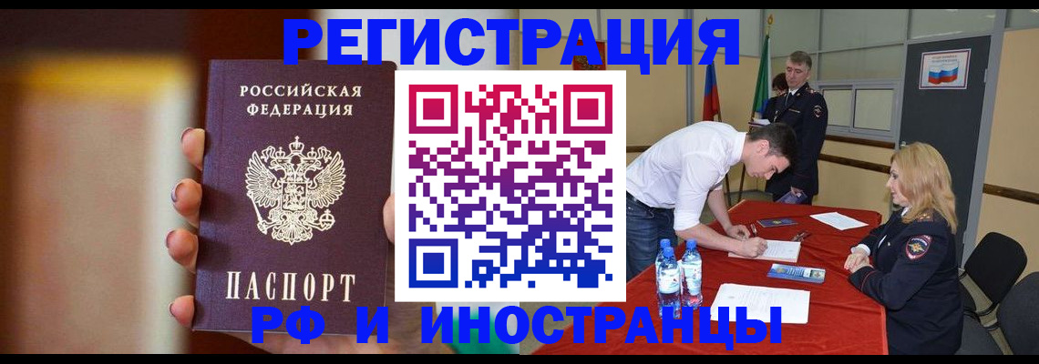 прописка от собственника в Когалыме